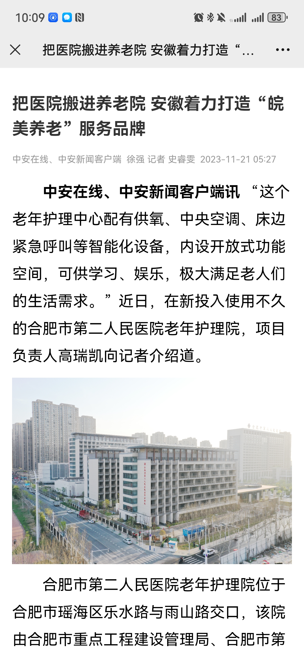 Screenshot_20231122_100907_com.tencent.mm.jpg Screenshot_20231122_100907_com.tencent.mm.jpg